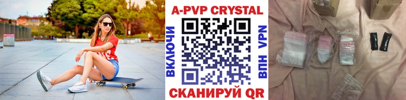 Купить где  Сланцы  Alfa_PVP Crystall 