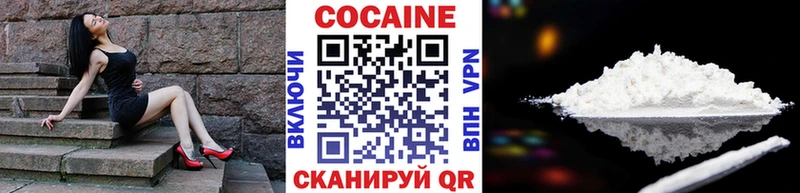 Кокаин 97%  Купить закладки  Сланцы 