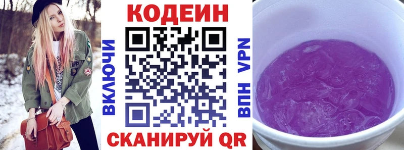 Codein Purple Drank  Купить где  Сланцы 