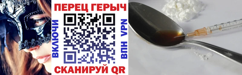 Купить закладки  Сланцы  Героин герыч 
