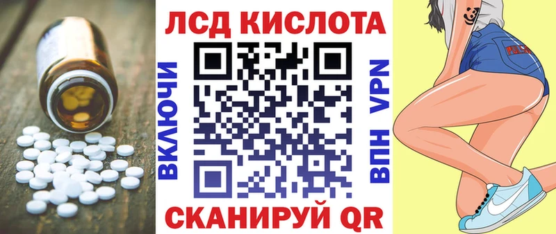 LSD-25 экстази кислота  Купить  Сланцы 