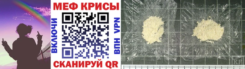 МЕФ кристаллы  Купить  Сланцы 