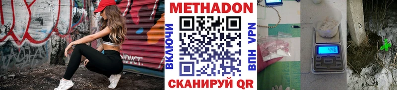 МЕТАДОН белоснежный  Купить где  Сланцы 