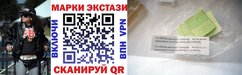 Купить  Сланцы  Марки 25I-NBOMe 1,8мг 