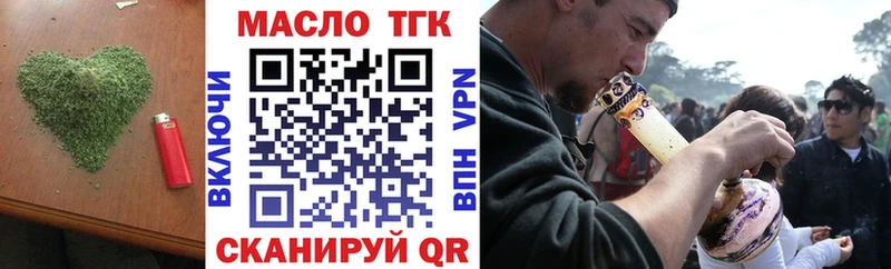ТГК THC oil  Купить  Сланцы 